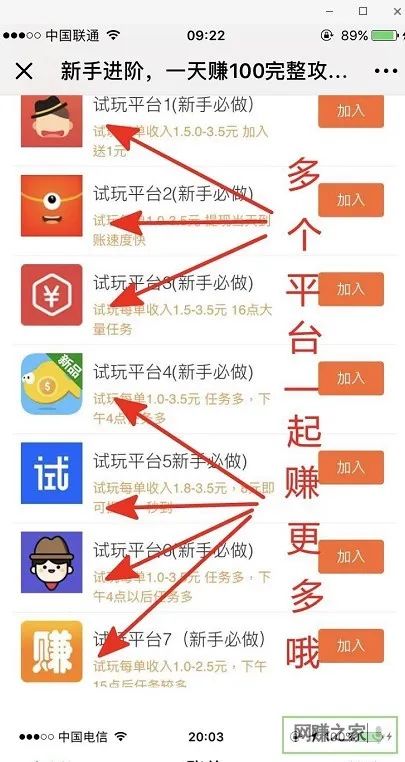 网赚之家打码靠谱吗_哪些网赚项目最靠谱_网赚之家理财充值赚钱靠谱吗 网赚之家打码靠谱吗_哪些网赚项目最靠谱_网赚之家理财充值赚钱靠谱吗