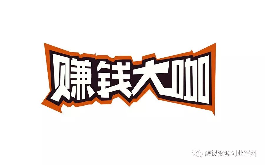 网赚好项目_手里有什么好的网赚项目_网赚项目论坛 网赚好项目_手里有什么好的网赚项目_网赚项目论坛