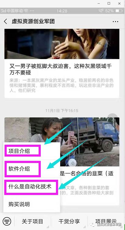 网赚项目论坛_手里有什么好的网赚项目_网赚好项目 网赚项目论坛_手里有什么好的网赚项目_网赚好项目
