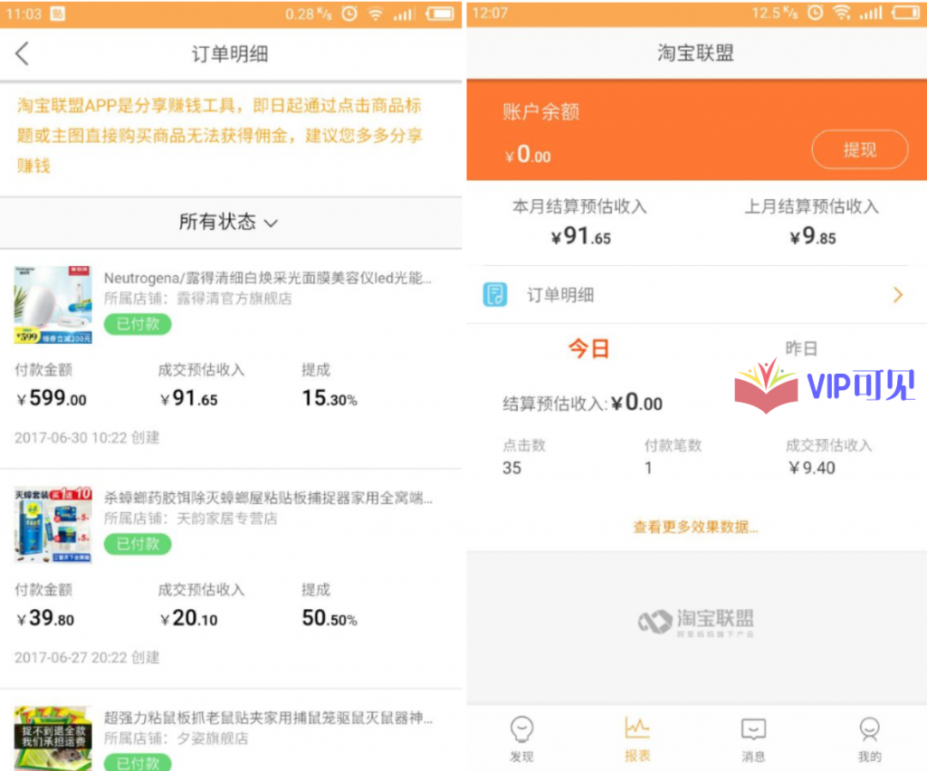 淘宝客网赚项目有哪些-扎根笔记用户培训项目-淘宝客进阶赚钱