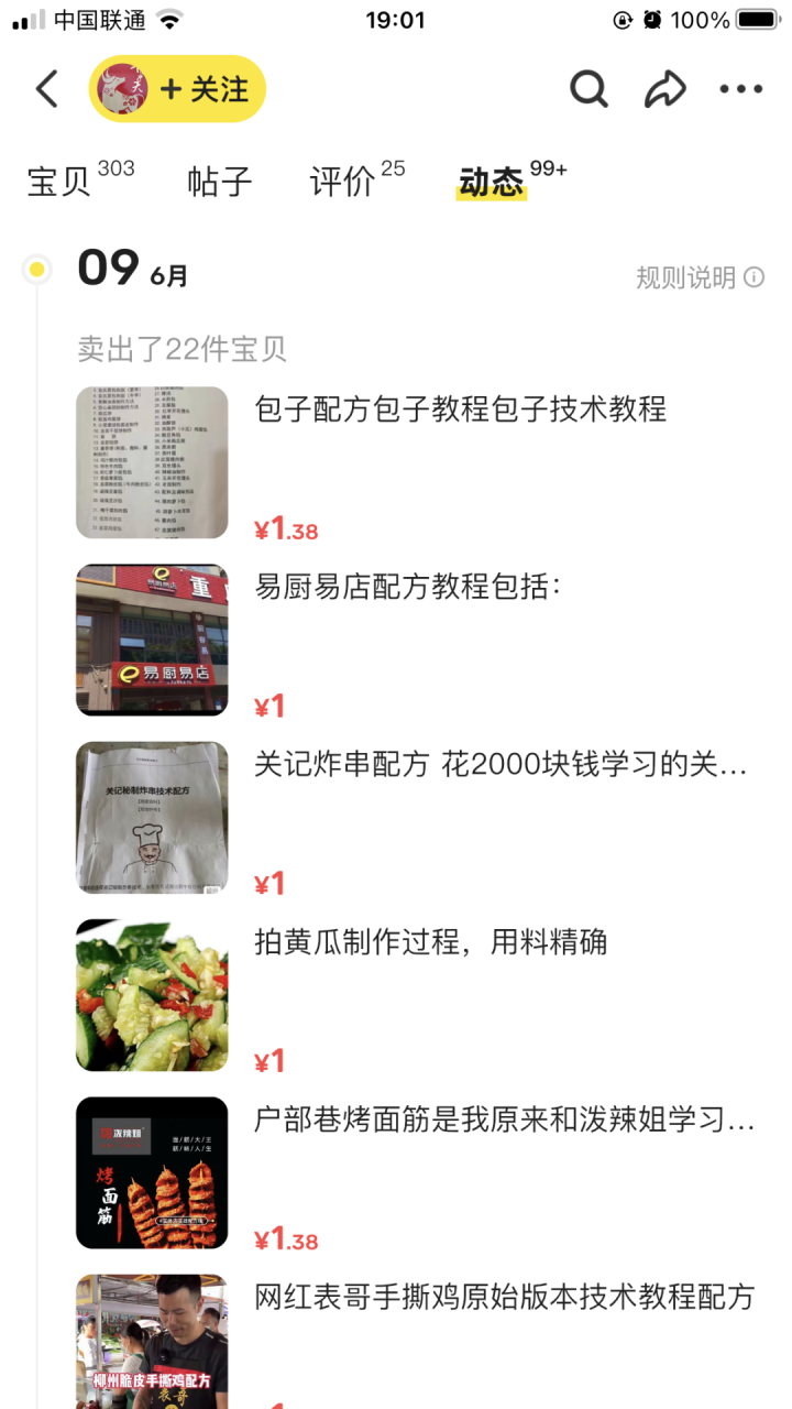 抖怎么赚钱音_抖音新手赚钱攻略_新手也可操作抖音零成本网赚项目 抖怎么赚钱音_抖音新手赚钱攻略_新手也可操作抖音零成本网赚项目