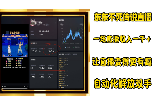 无人拳击直播小白无脑操作