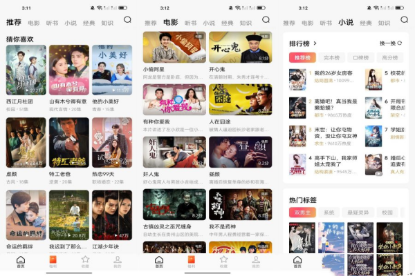 安卓免费短剧红包版全新短剧神器抖音短剧无需付费还有红包