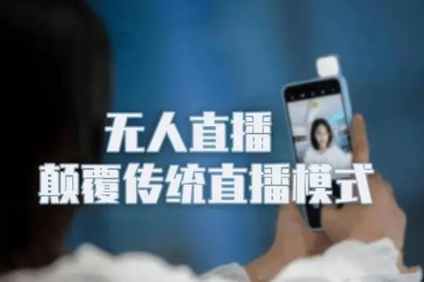 抖音蓝海AI软件全自动实时互动无人直播非带货撸音浪【无人直播软件需要额外付费使用】