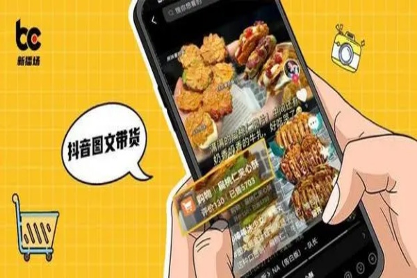 短视频图文带货实战课