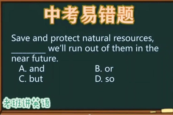 中考高频易错题精编-数理化合集【虚拟资源】