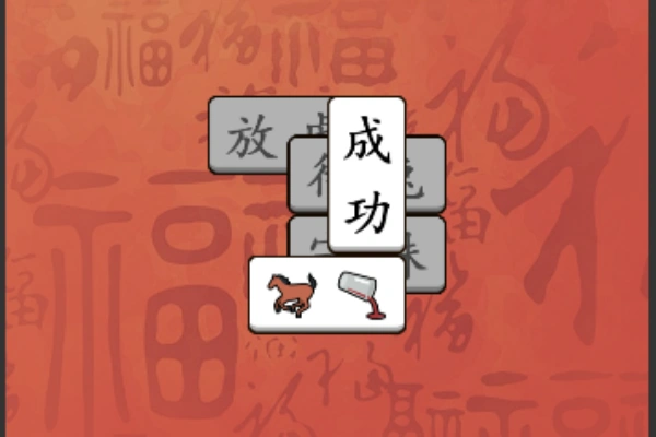 蝴蝶号文字连连看半无人直播玩法