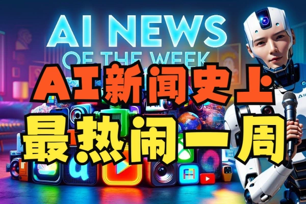 揭秘小红书起号新赛道AI制作新闻商机0天涨粉1万