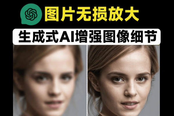 一键图片无损放大修复免费Ai图片修复增强细节工具【在线工具】