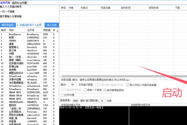 抖音主页作品监控自动下载作品新作品提醒助手