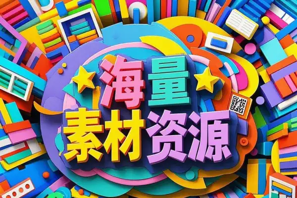 免费PNG素材资源站内置海量PNG资源免费免登陆即可下载使用【在线工具】