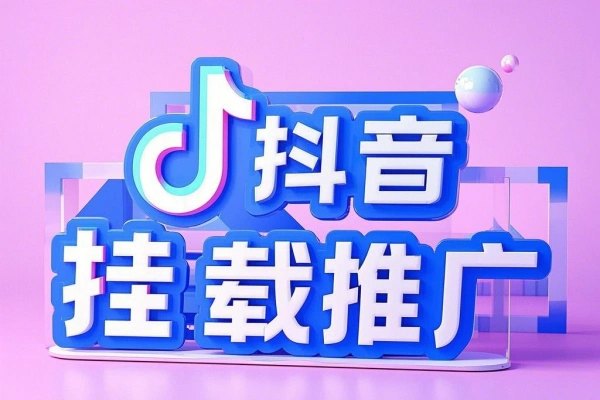 抖音挂载推广即梦AI有5个粉丝就可以做小白实操日入上k