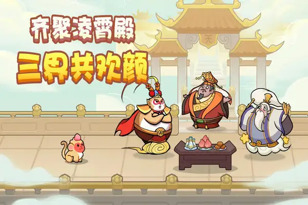 师父又被抓走啦免广告获得奖励【游戏专区】