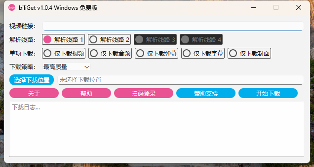 B站作品视频无须登录免费下载器