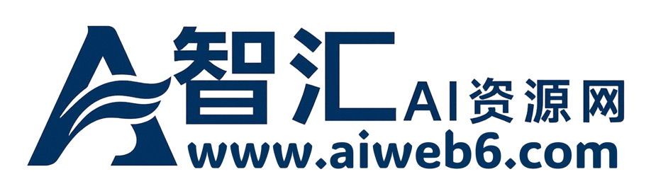 智汇Ai资源网
