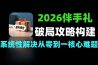 2026伴手礼破局攻略构建稳定盈利模型